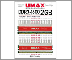 Cetus DCDDR3-2GB-1600OC